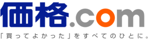 価格コム