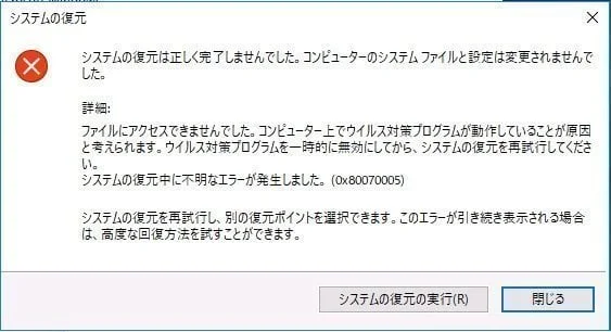 0x80070005