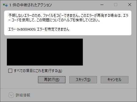 0x80004005