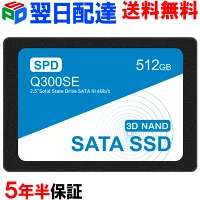 SPD SSD 512GB 【5年半保証・翌日配達送料無料】内蔵 2.5インチ 7mm SATAIII 6Gb/s 550MB/s 3D NAND