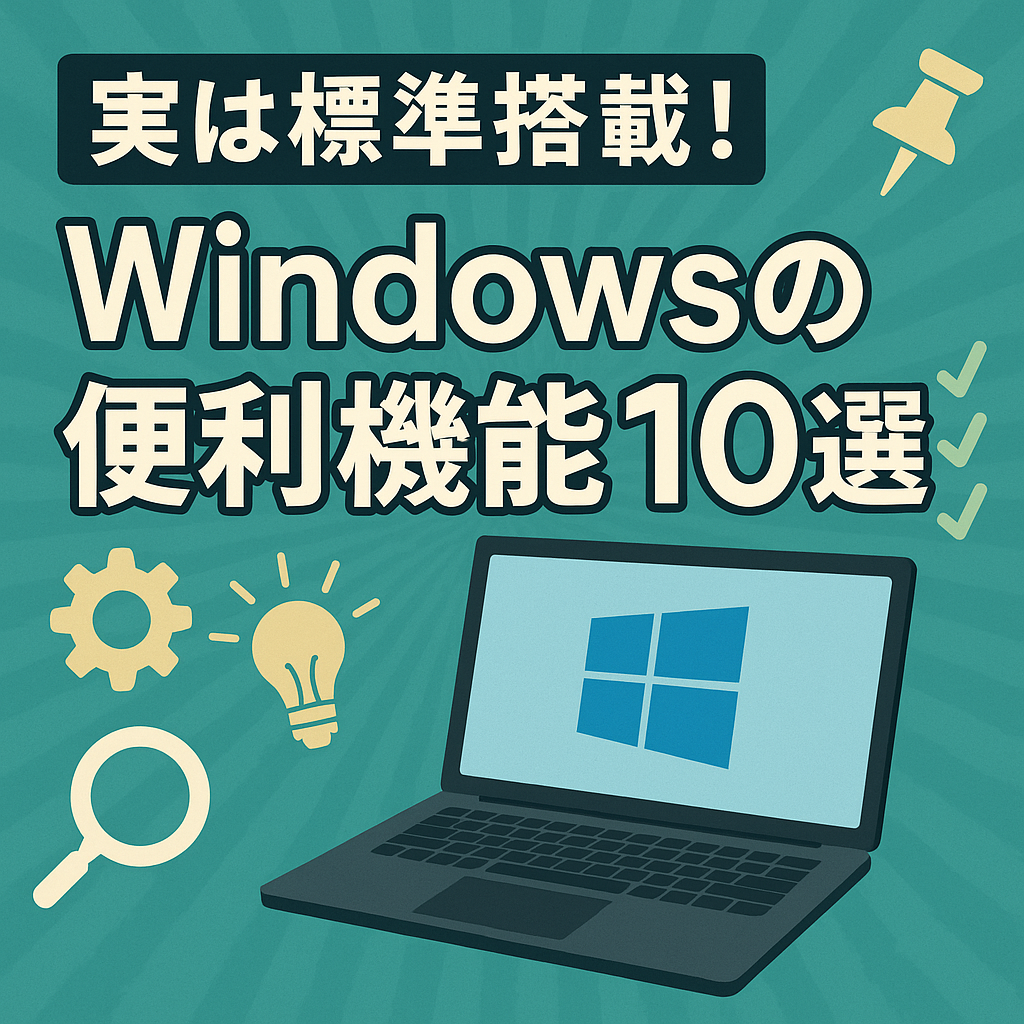 便利